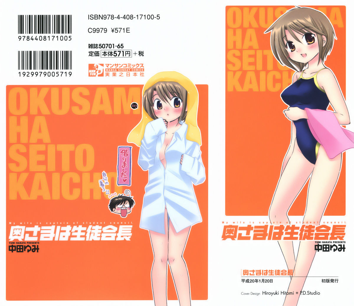 Okusama wa Seitokaichou page 3 full