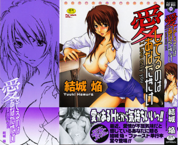 Aishiteru nowa Anata dake - I Love Only You cover