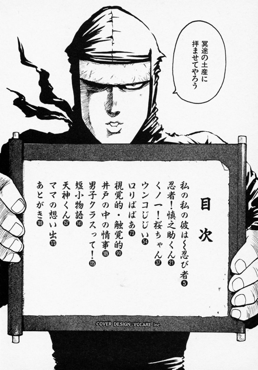 Shinobi no Sakura page 3 full