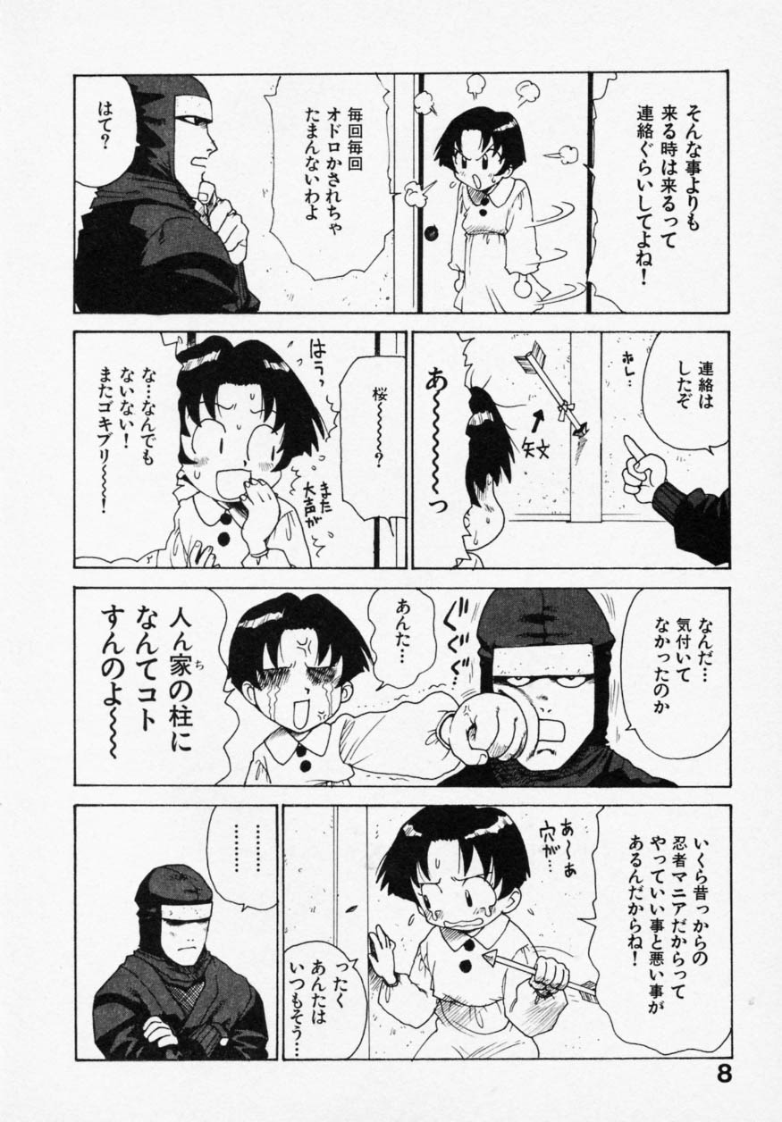 Shinobi no Sakura page 7 full