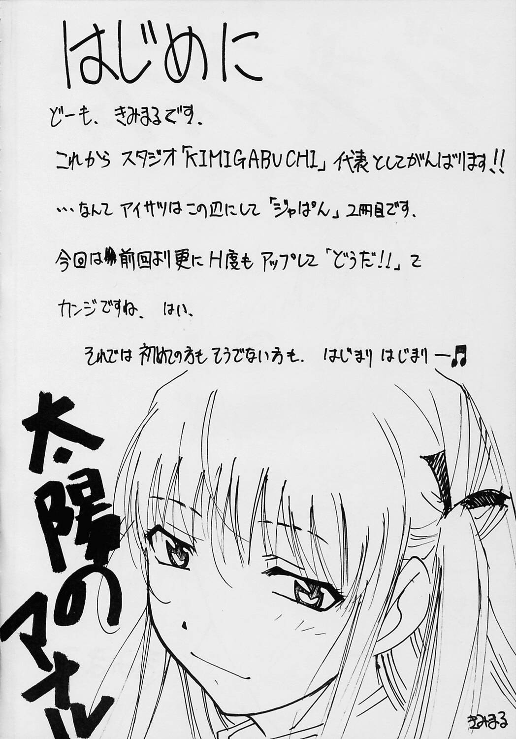 Ja Ja Ja Ja Japan 2 page 4 full