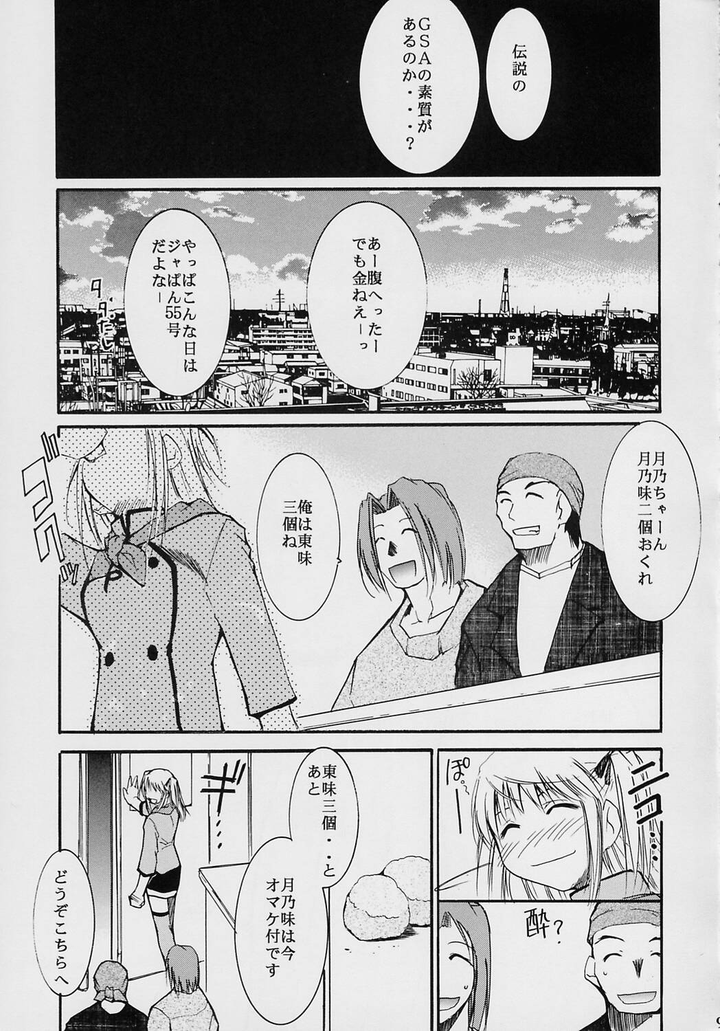 Ja Ja Ja Ja Japan 2 page 9 full