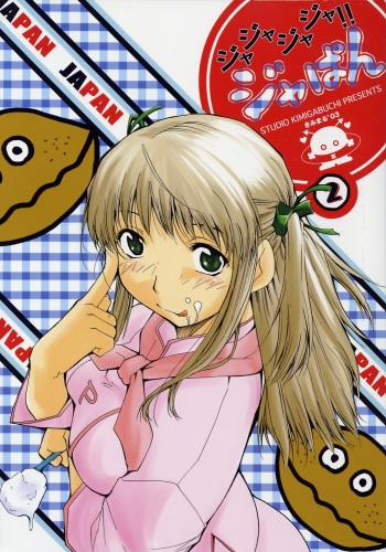 Ja Ja Ja Ja Japan 2 cover