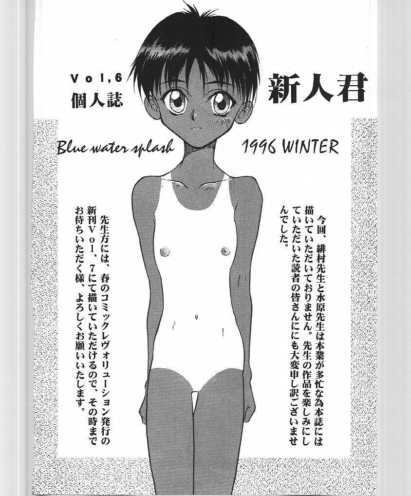 Blue Water Splash!! Vol. 6 page 3 full