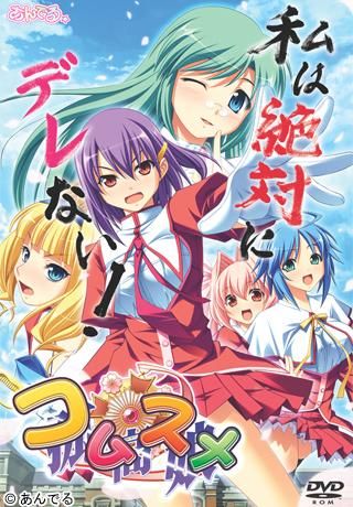 Komusume page 1 full