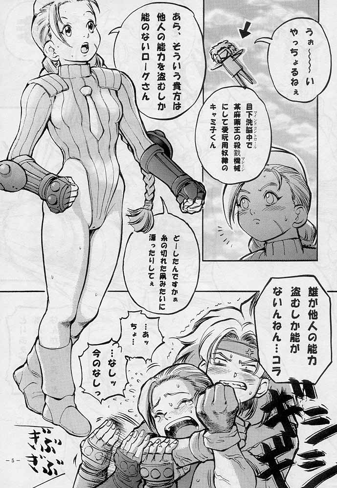 Sengoku 2 page 4 full