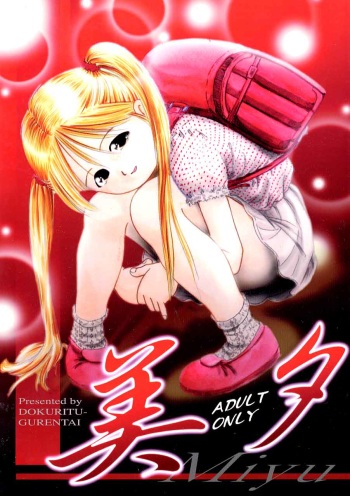 Miyuu cover