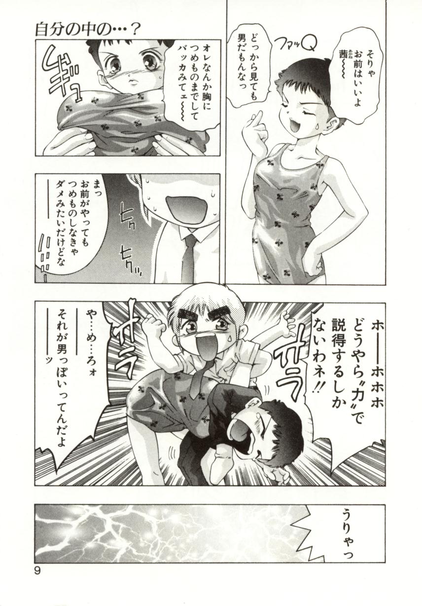 Milk Iro no Kobako - Milky Little Box page 7 full