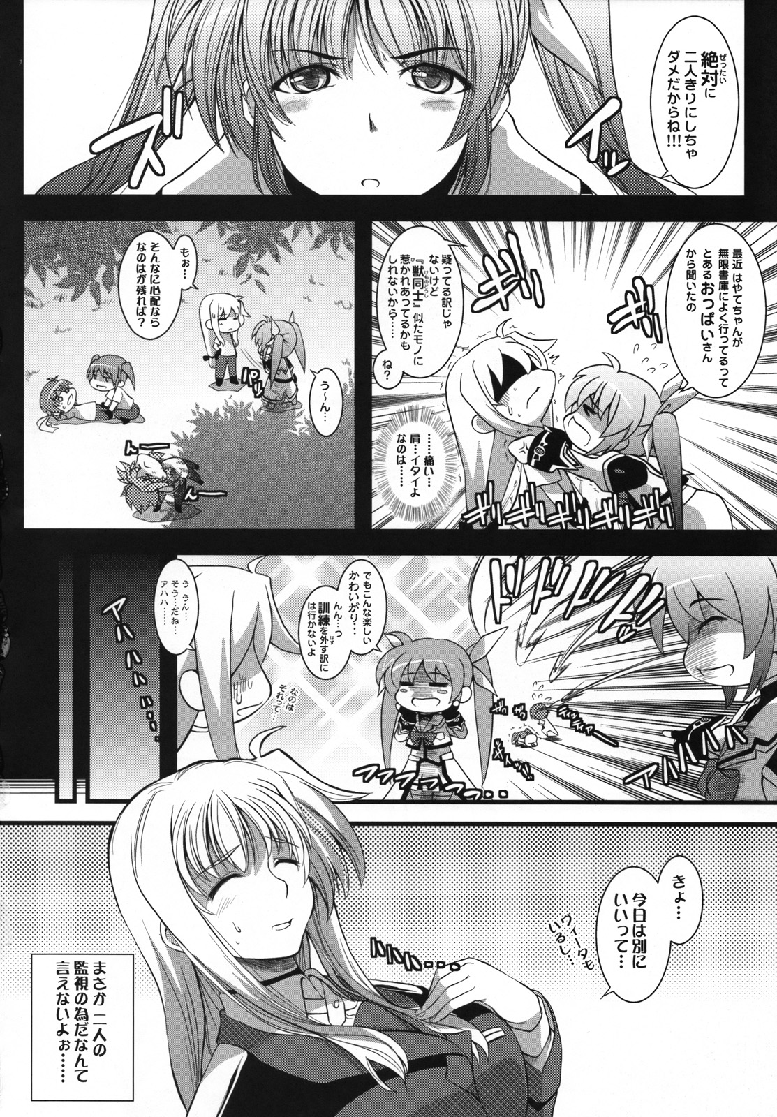 Marshmallow Catch Ball page 3 full