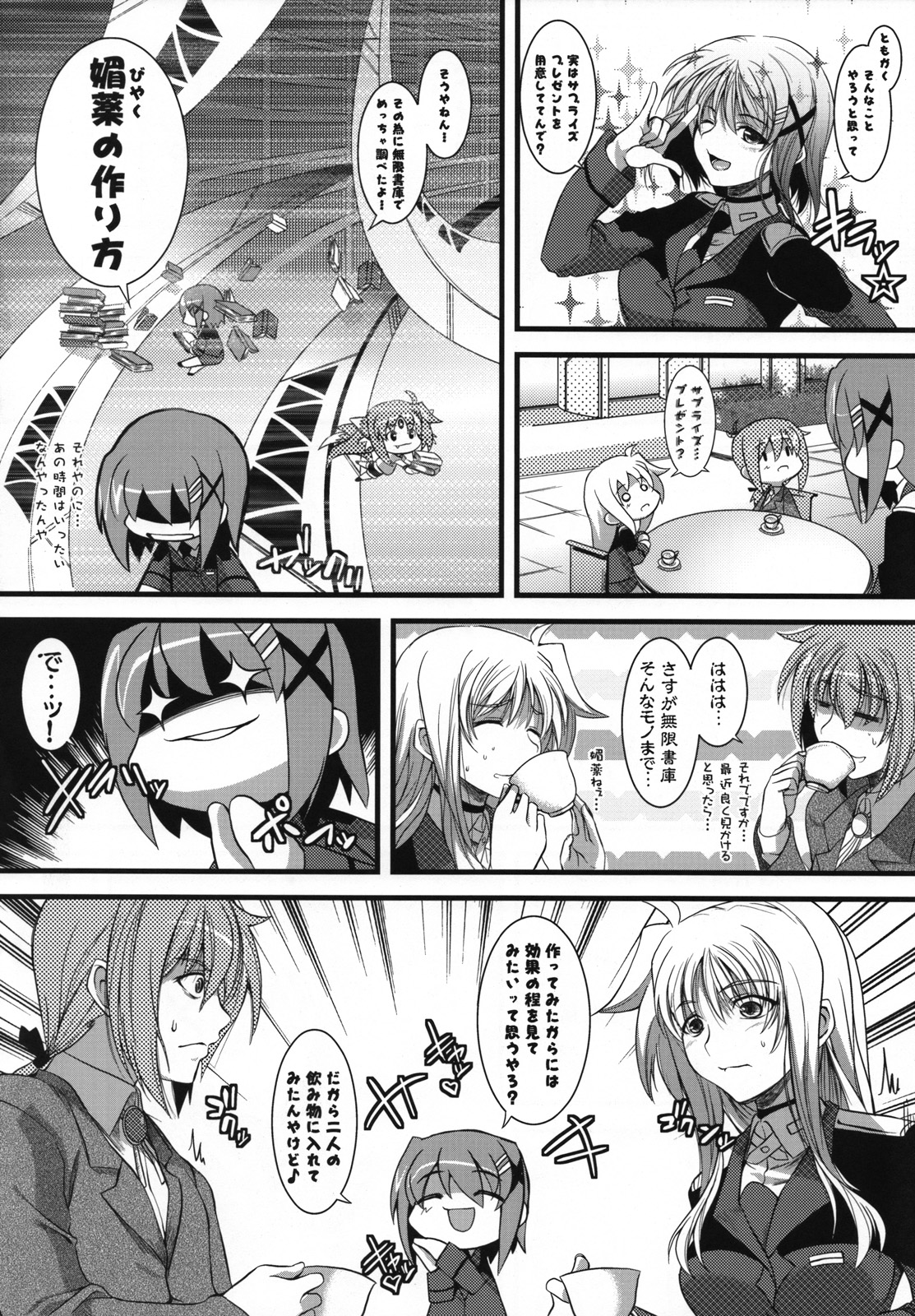 Marshmallow Catch Ball page 5 full