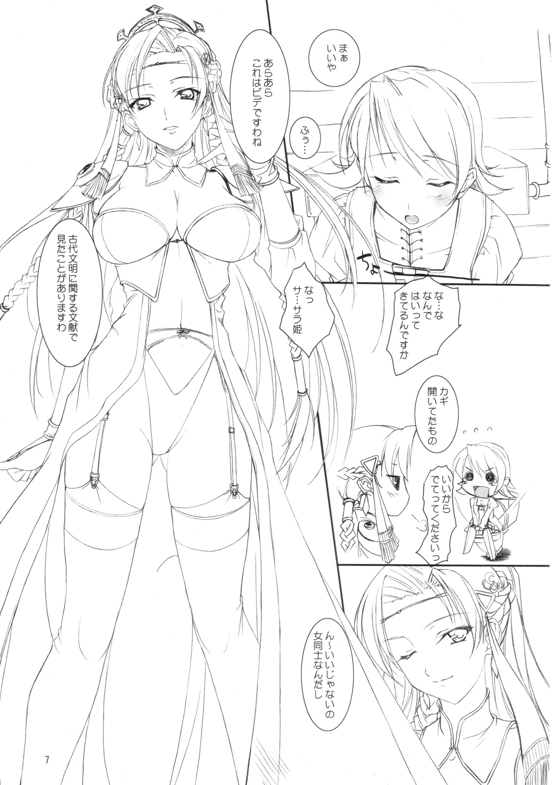 Puipuipu~ Filly page 6 full