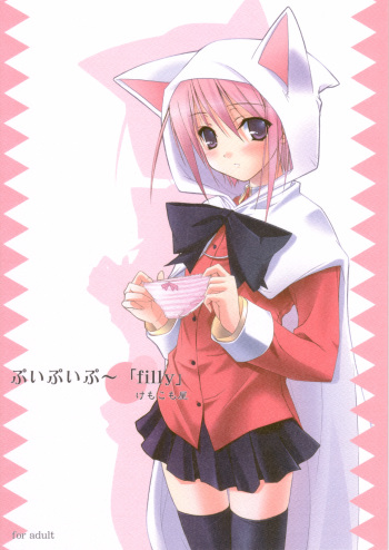 Puipuipu~ Filly cover