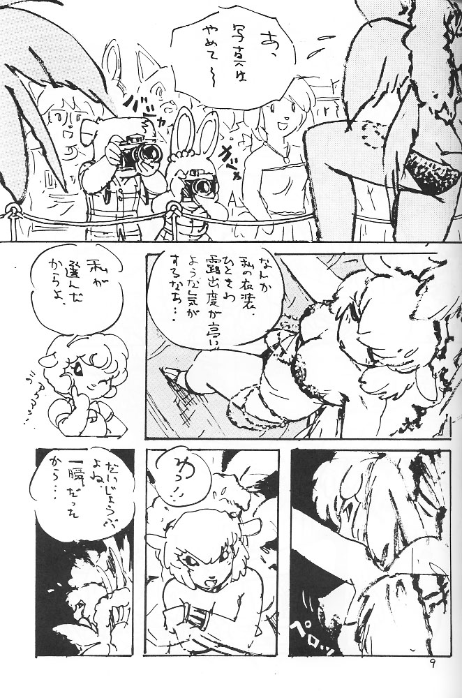 Juukanou 6 page 10 full