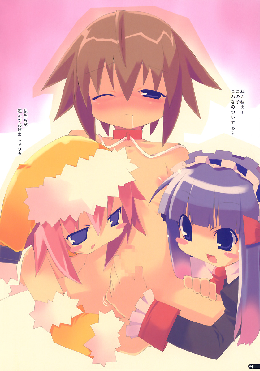 Daishippai Ninteisho page 3 full