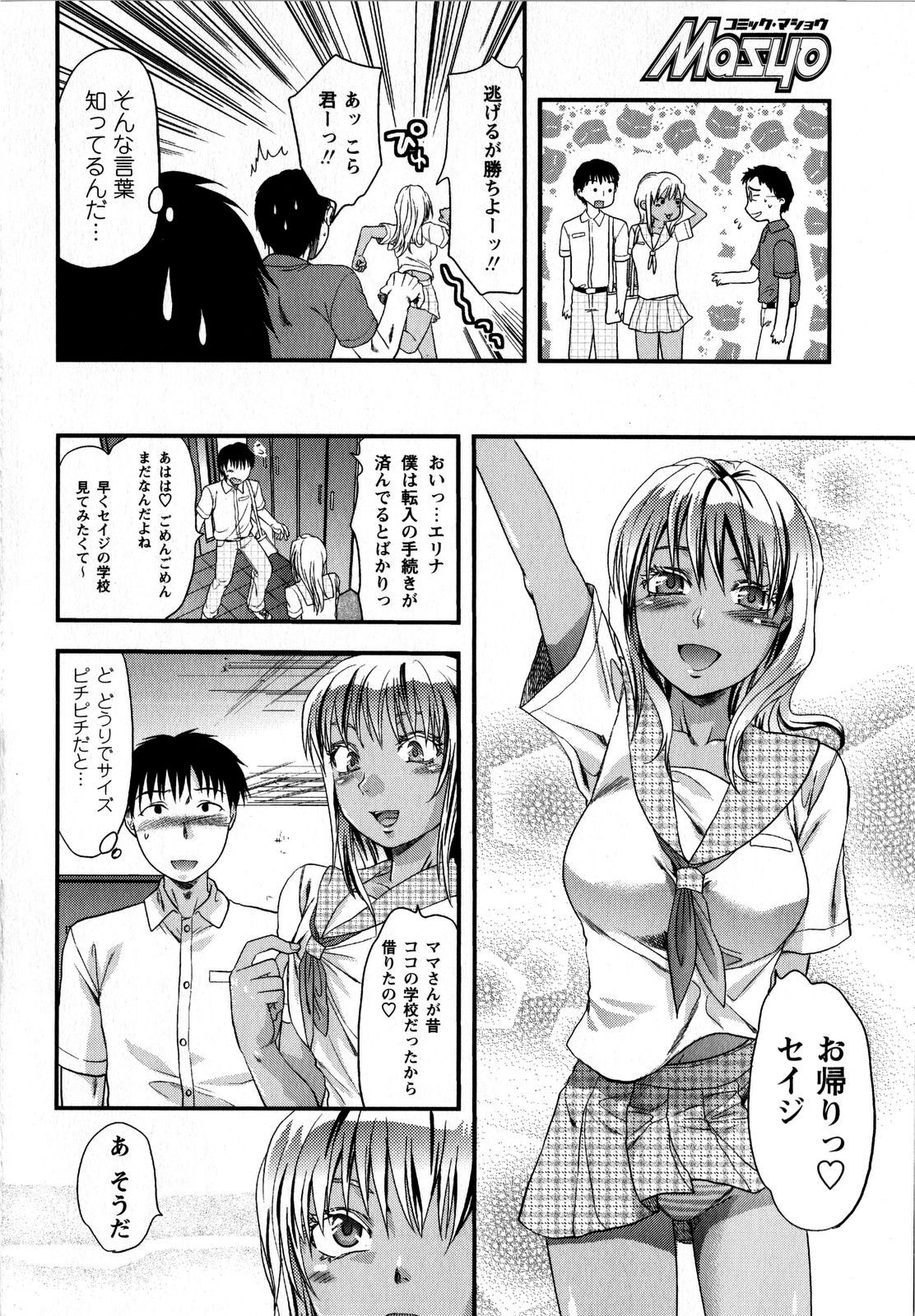 Comic Masyo 2008-09 page 10 full