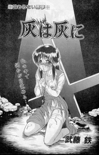 Hai wa Hai ni cover