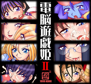 Dennou Yuugihime 2 cover