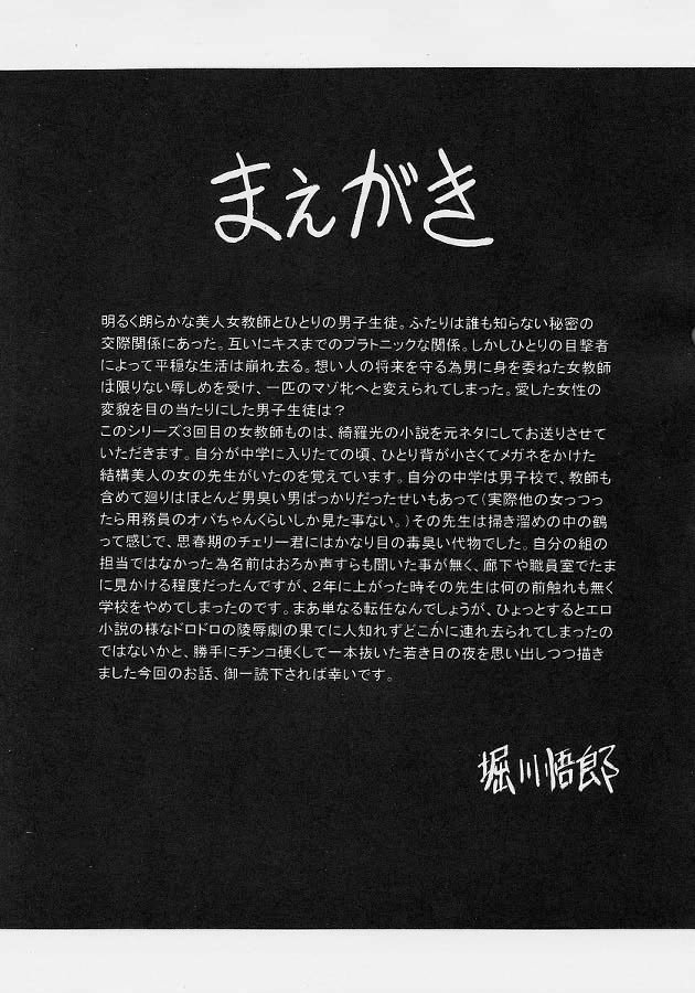 Sensei page 3 full