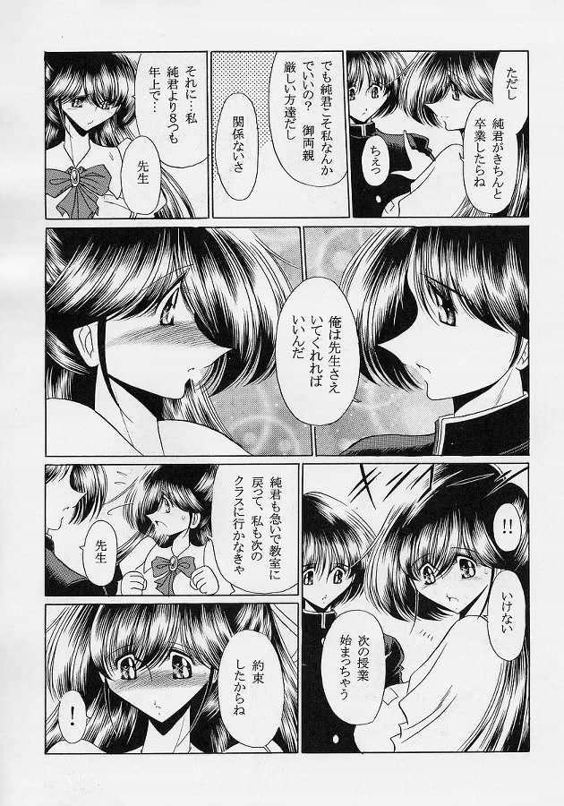 Sensei page 9 full