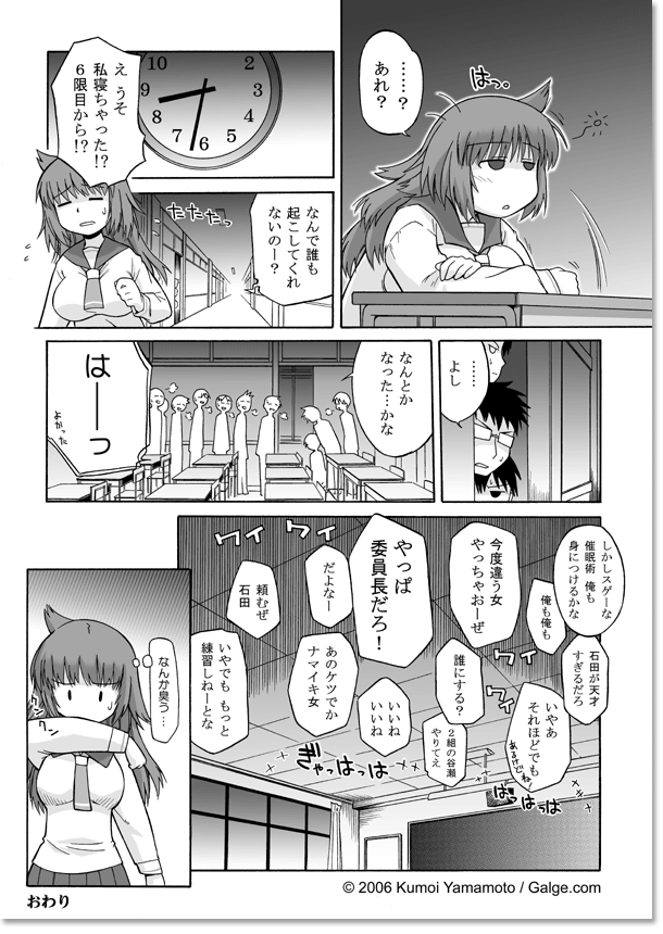 Hypnosis page 5 full