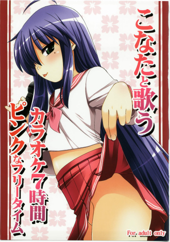 Konata to Utau Karaoke 7 - Jikan Pink na Free Time cover