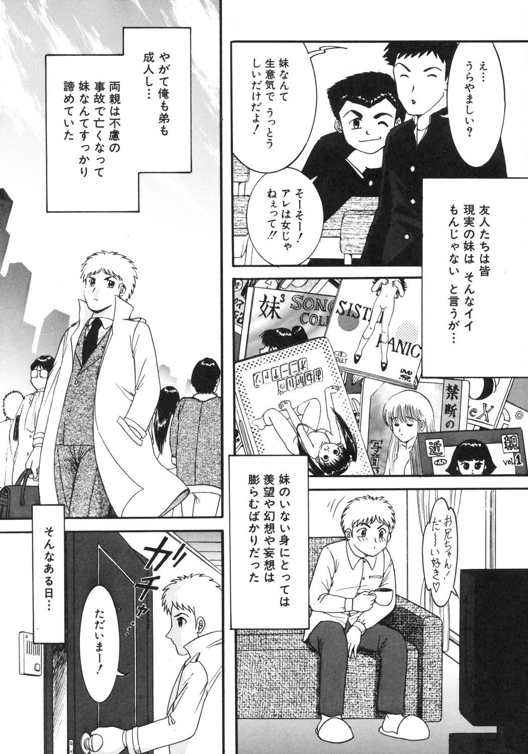 Kairaku no Susume page 7 full