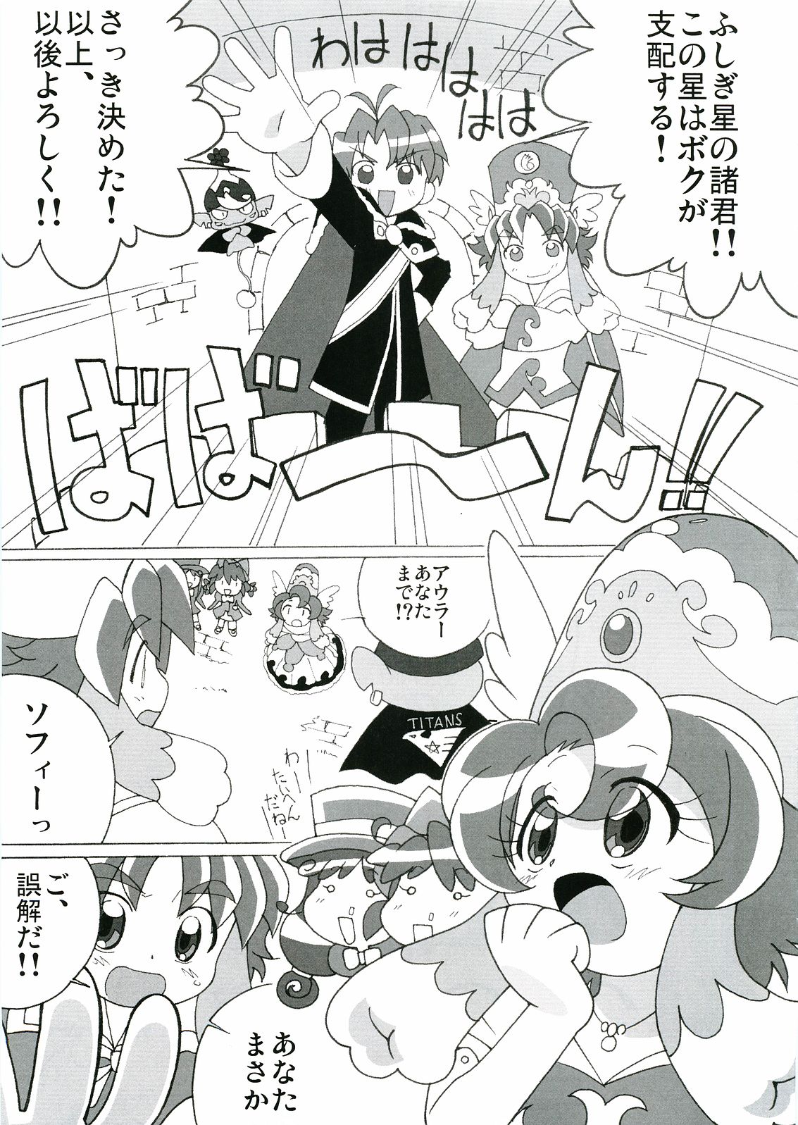Magejun 17 page 4 full