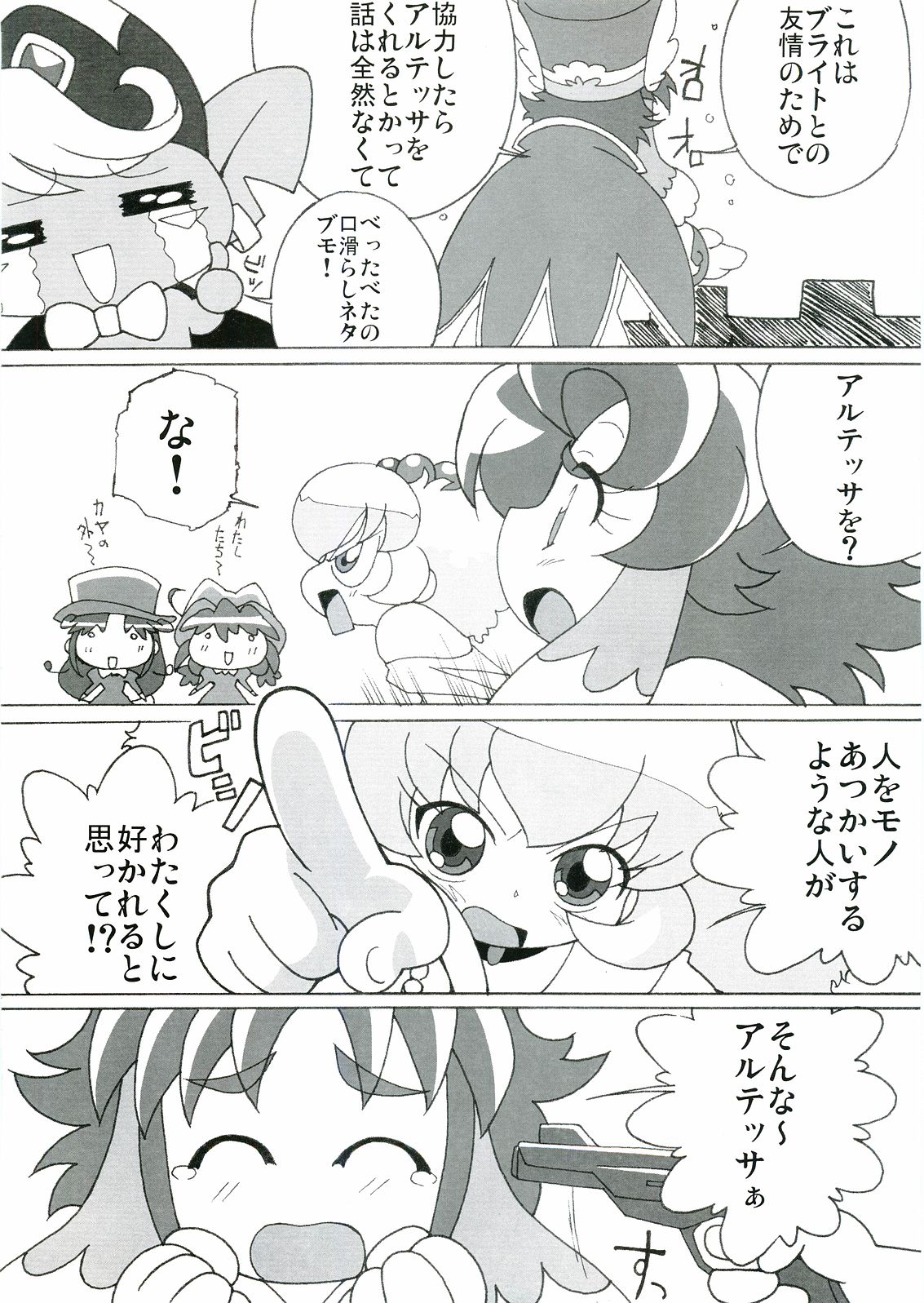 Magejun 17 page 5 full