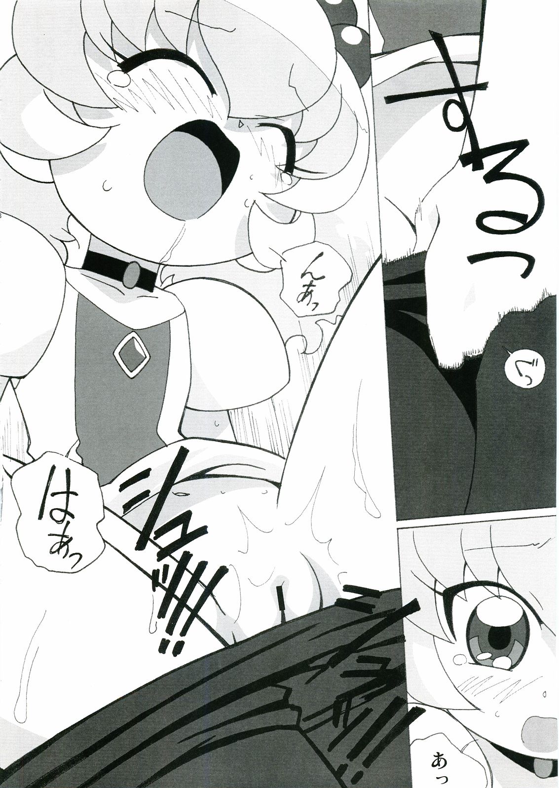 Magejun 17 page 9 full