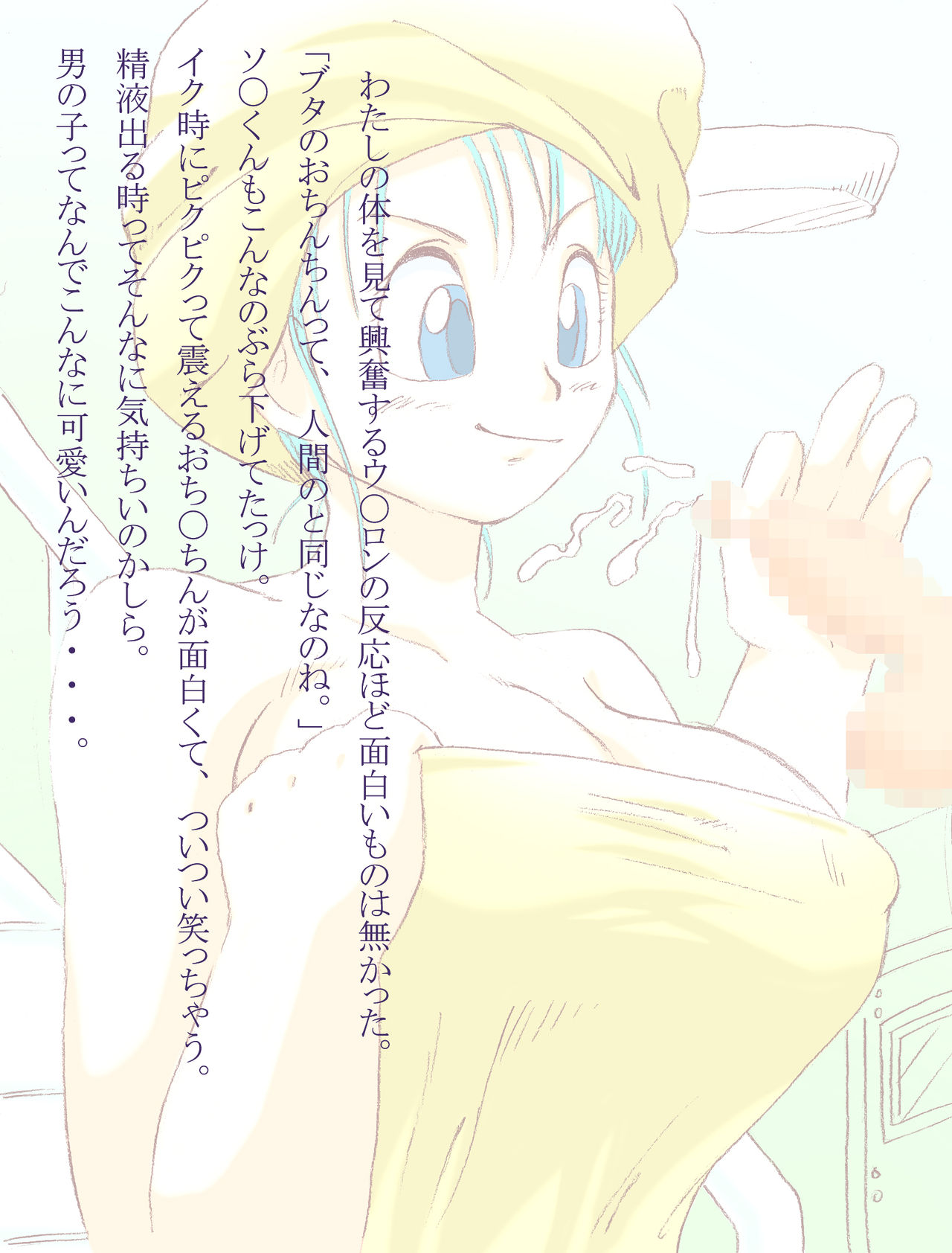 DRAGON ROAD page 7 full