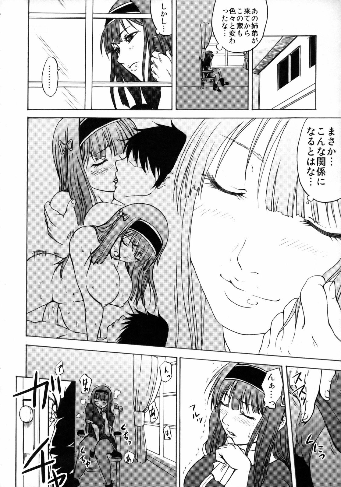 Heavens Door page 3 full