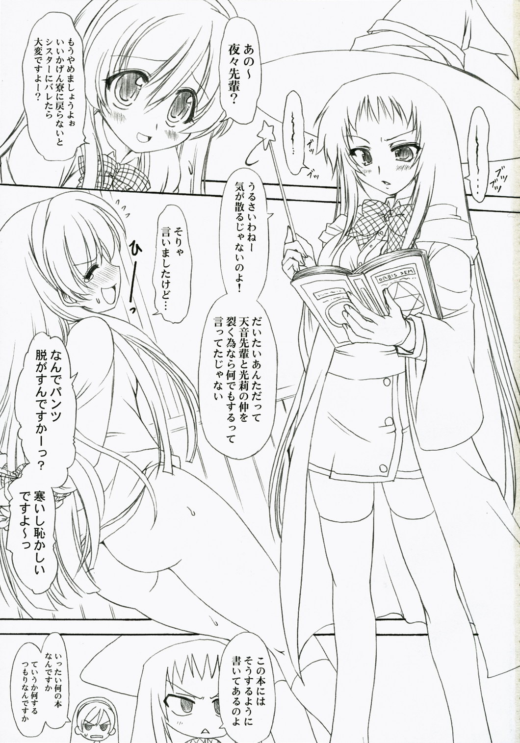 SpiPani page 2 full