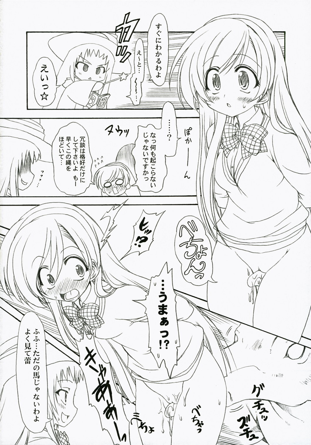 SpiPani page 3 full