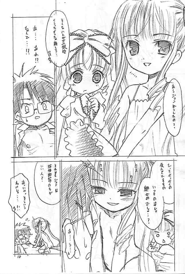 Doll s page 10 full