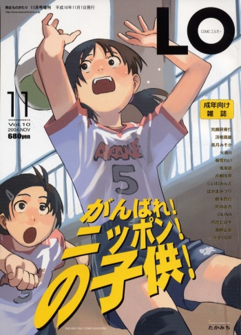 Comic LO 2004-11 Vol. 10 cover