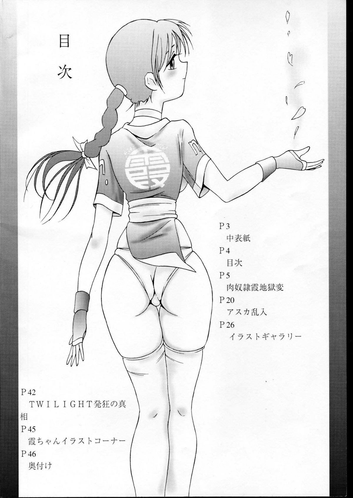 Haihin Shori page 4 full