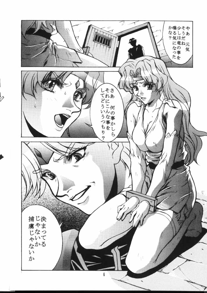 Dominion page 5 full