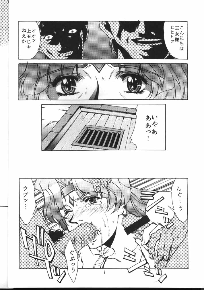 Dominion page 7 full