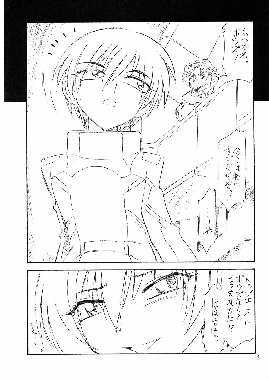 Hontou no Kimochi page 2 full