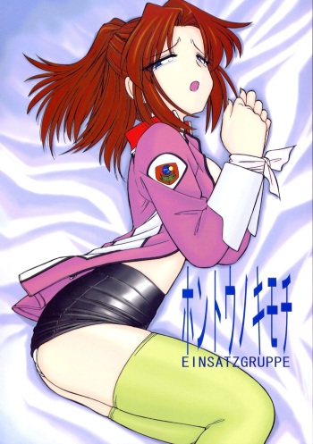 Hontou no Kimochi cover
