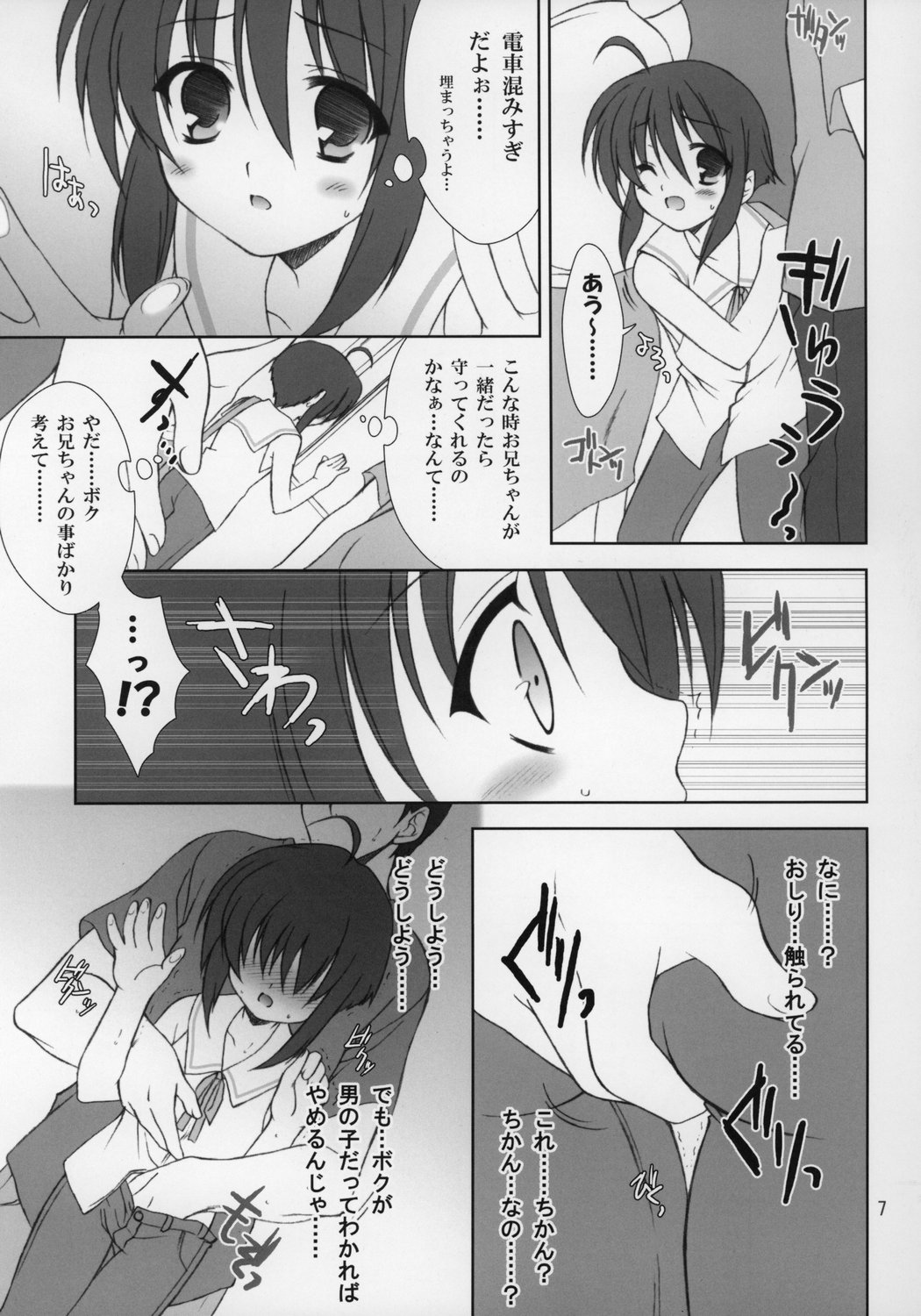 SECRET FILE page 6 full