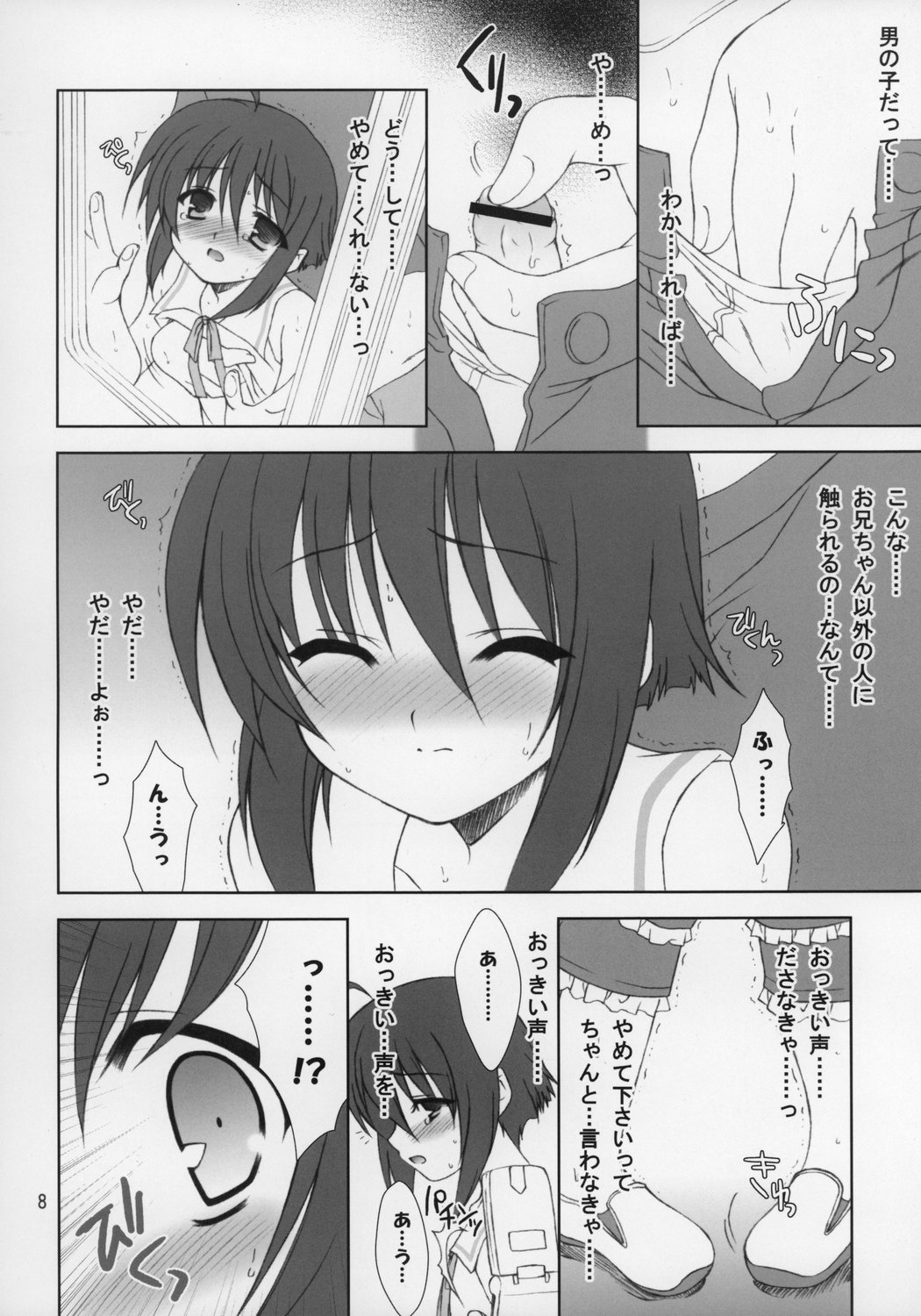 SECRET FILE page 7 full