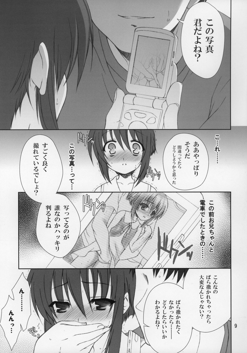 SECRET FILE page 8 full