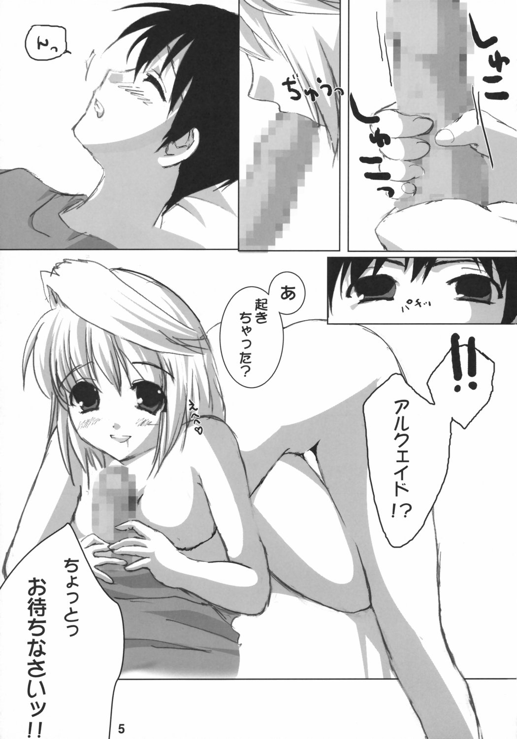 INSERTION version moon page 4 full