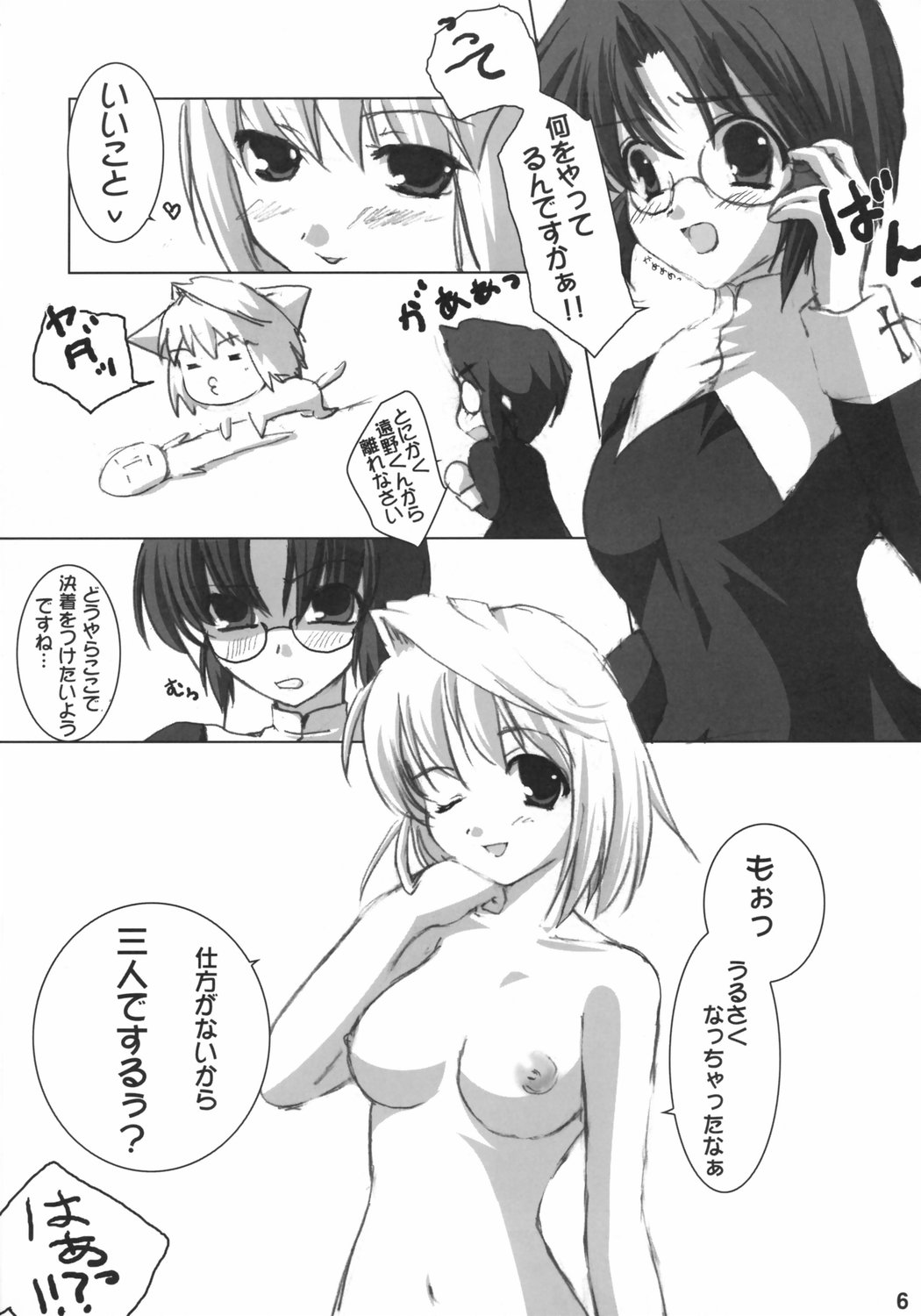 INSERTION version moon page 5 full
