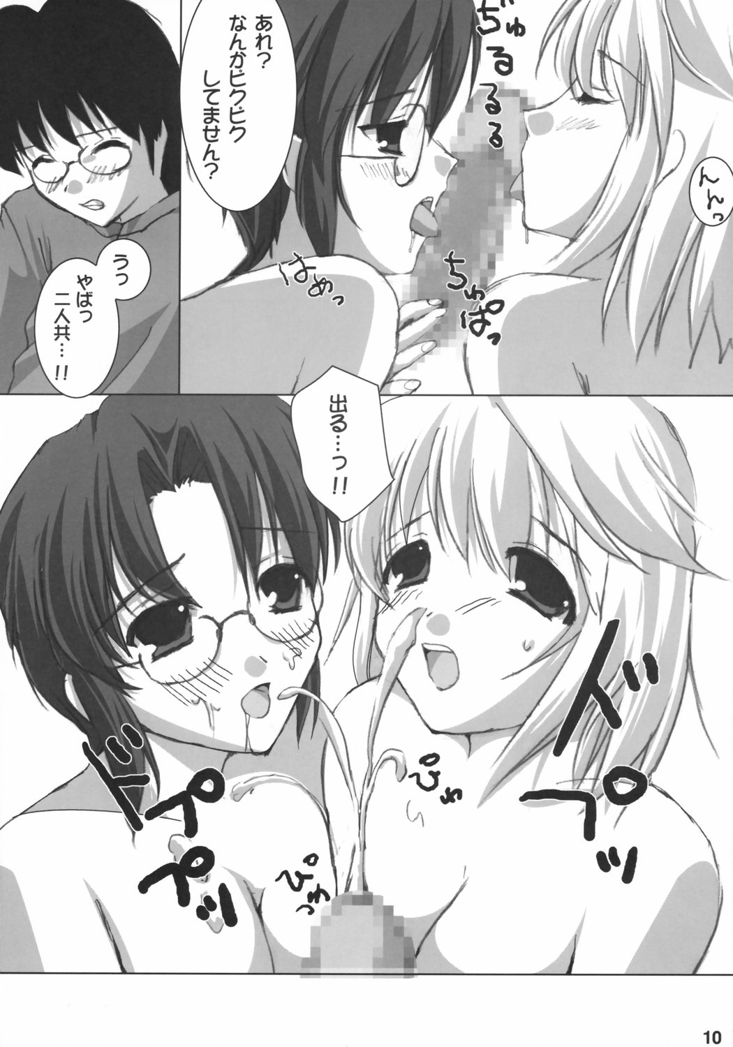INSERTION version moon page 9 full