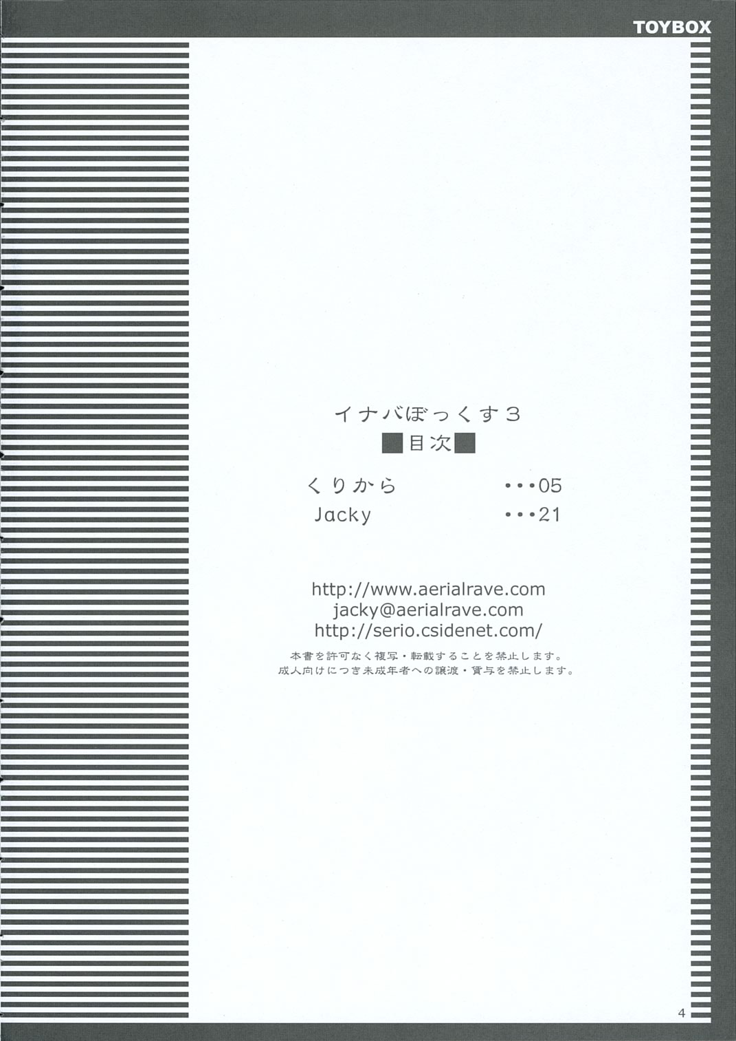 INABA BOX 3 page 3 full