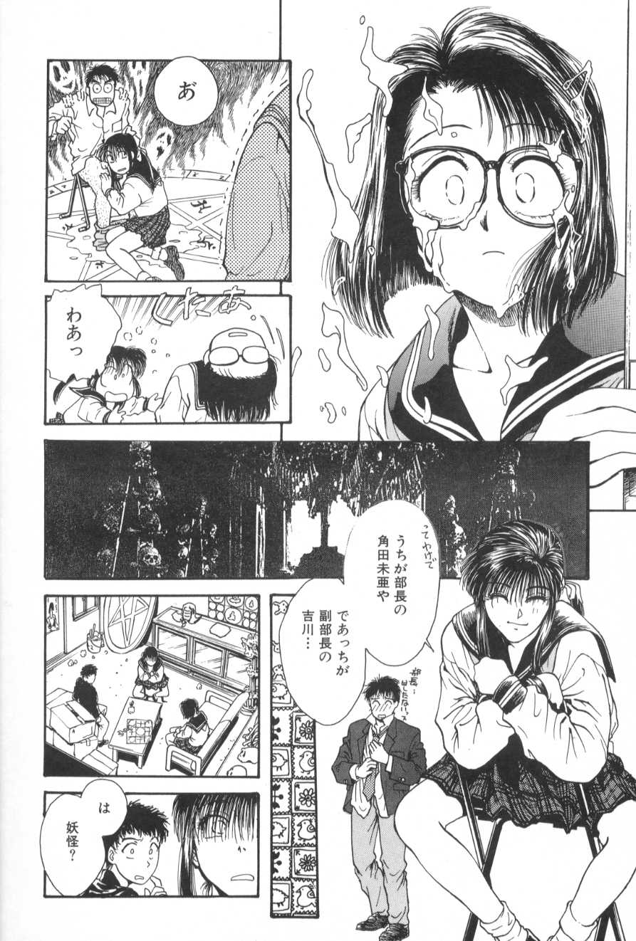 Gakuen Nanafushigi page 8 full