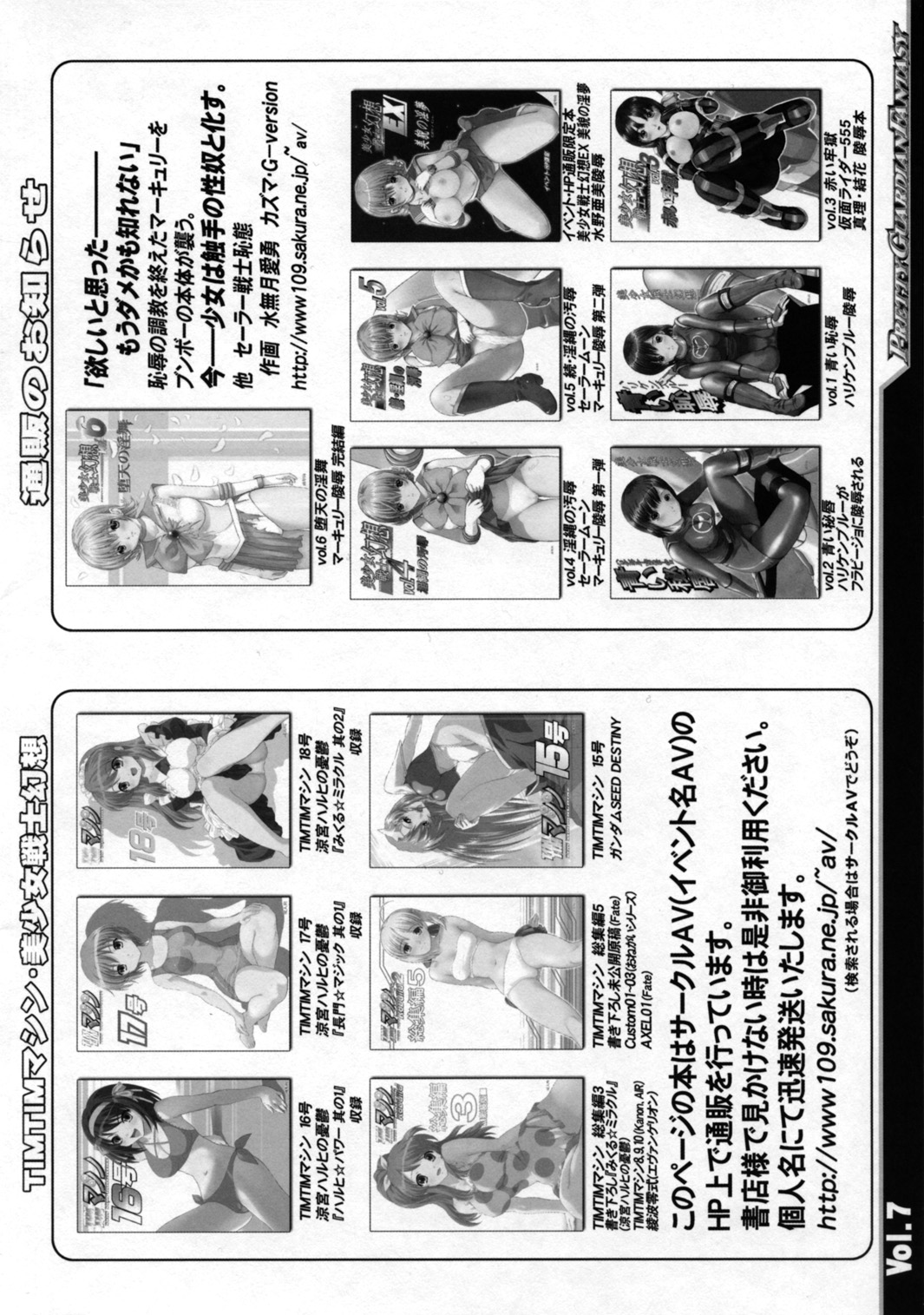 Bishoujo Senshi Gensou Pretty Heroine Time vol.7 page 10 full
