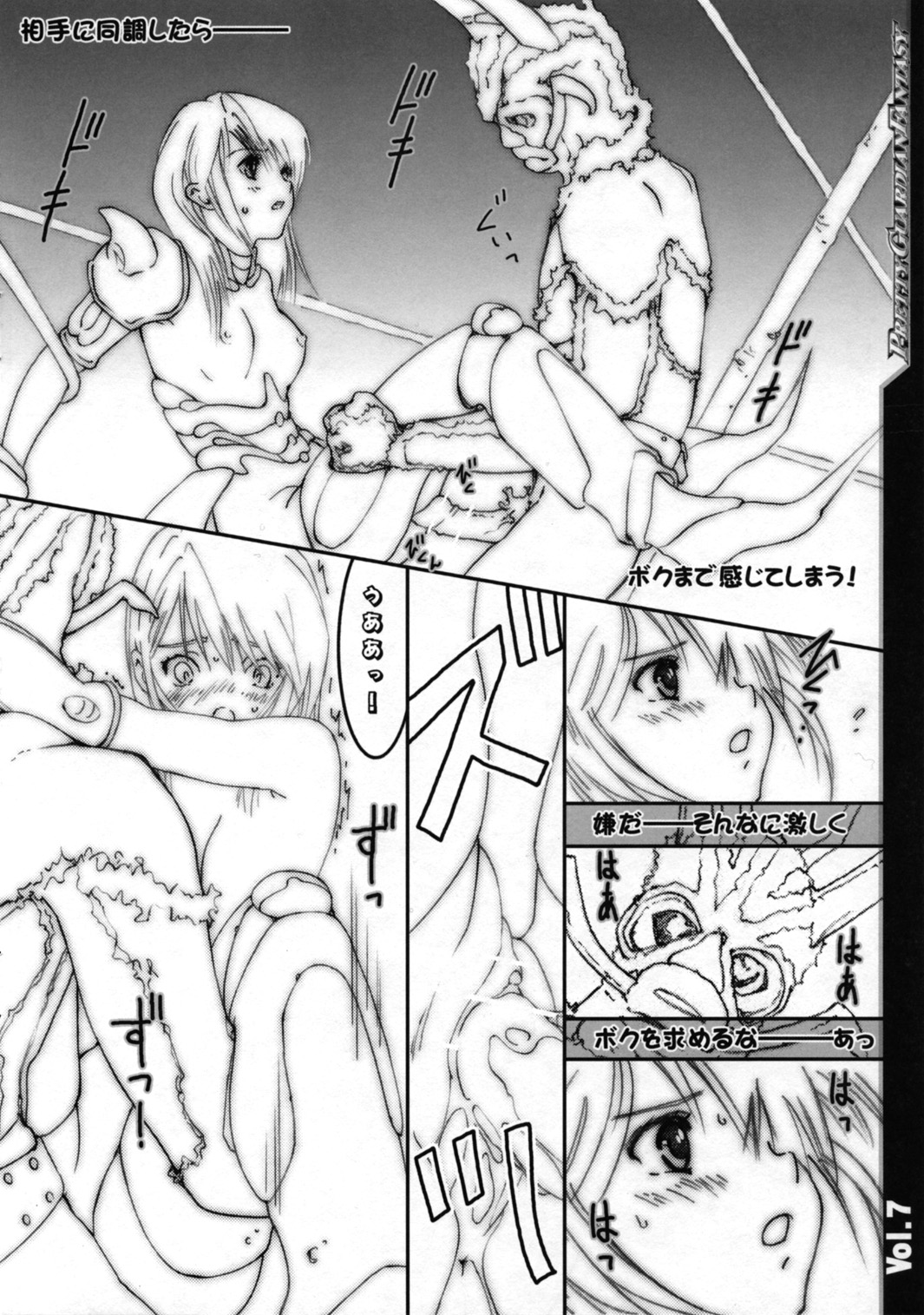 Bishoujo Senshi Gensou Pretty Heroine Time vol.7 page 4 full